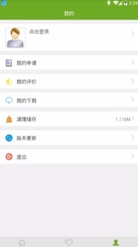 残疾人服务手机正版图2