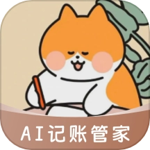 自动记账指尖管家最新版
