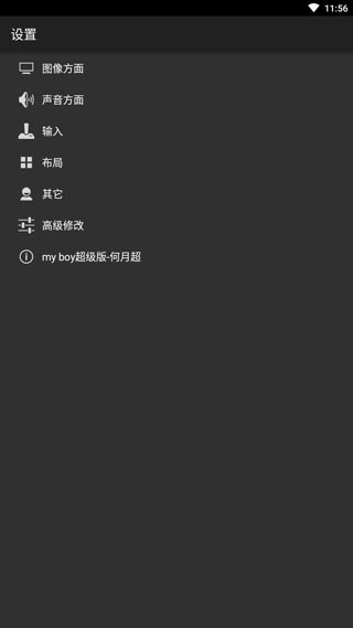 gba模拟器最新