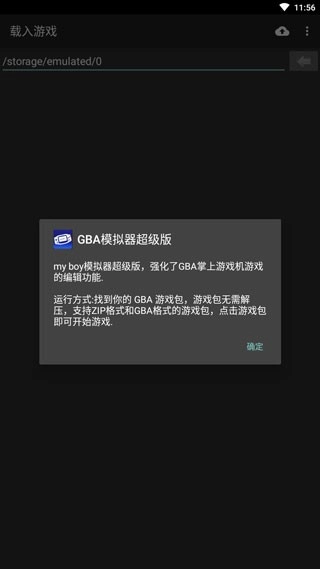 gba模拟器最新