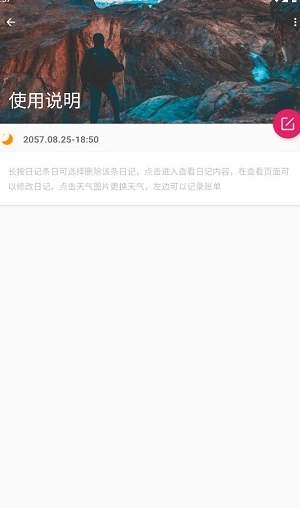 随记宝正版图1