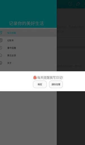 随记宝正版图3
