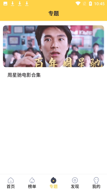 追剧人安卓免费版图2
