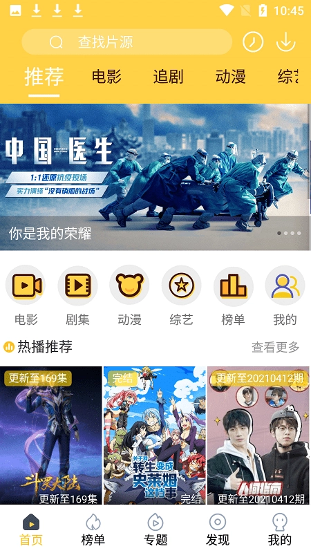 追剧人安卓免费版图4