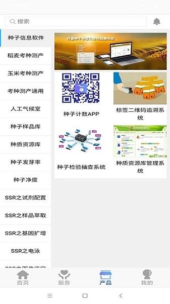 知种官方正版