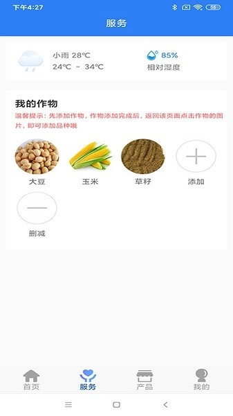 知种官方正版