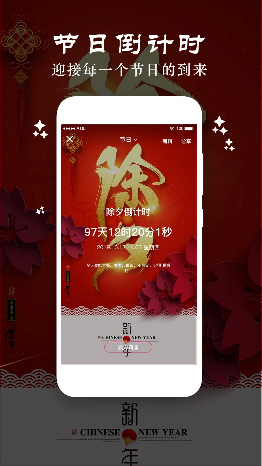 时间倒数日软件最新免费版图1