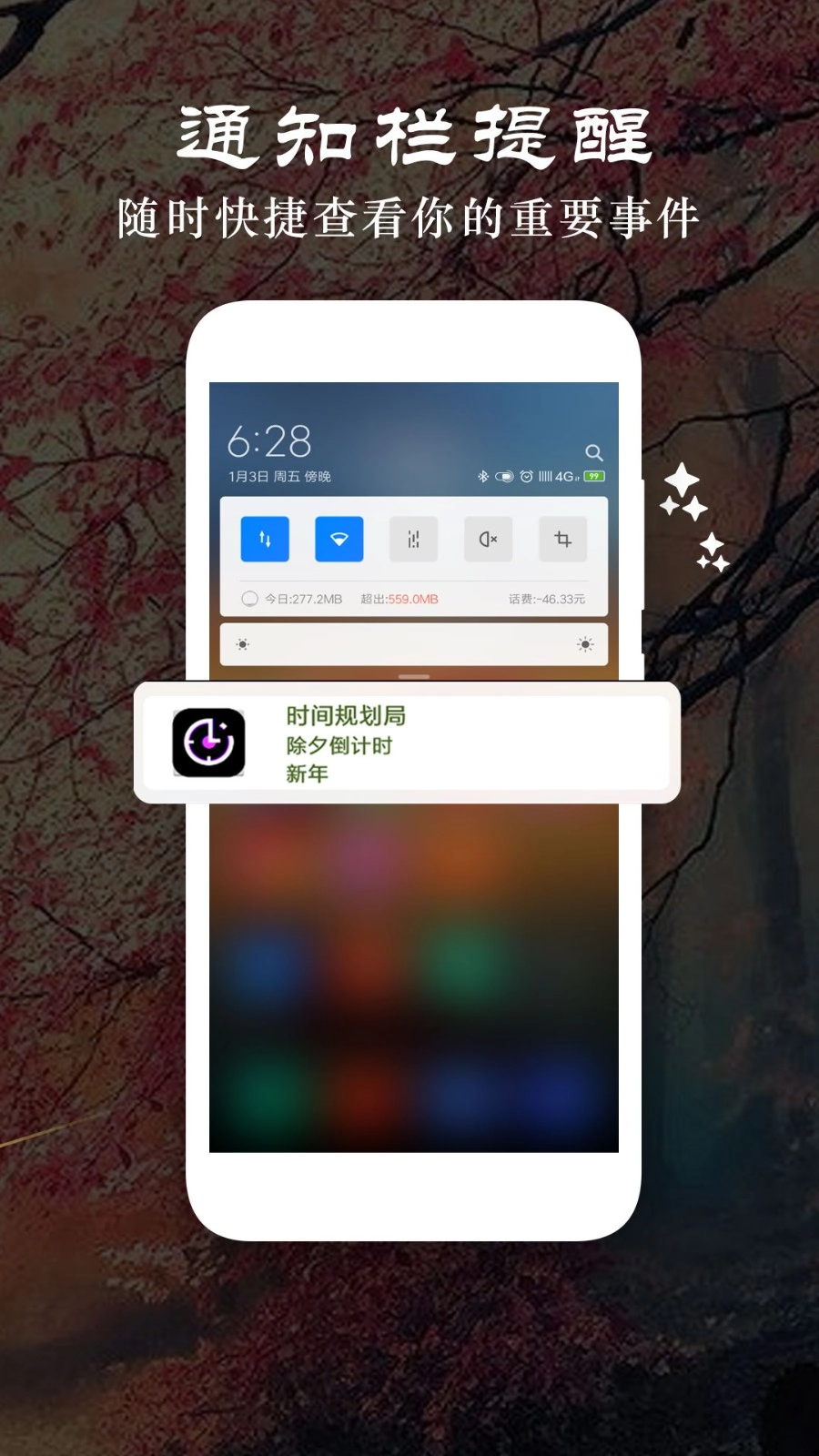 时间倒数日软件最新免费版图2