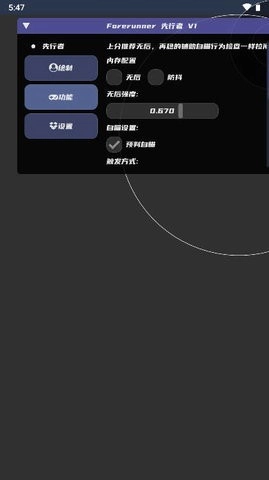 先行者官方最新版图3