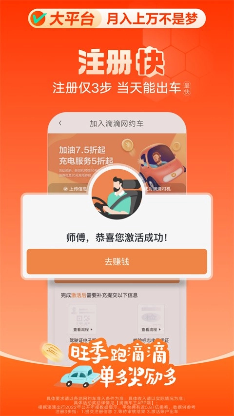 滴滴专车无广告版图3