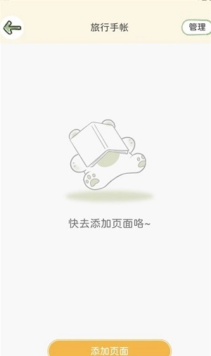 多多贴纸安卓直装版图3