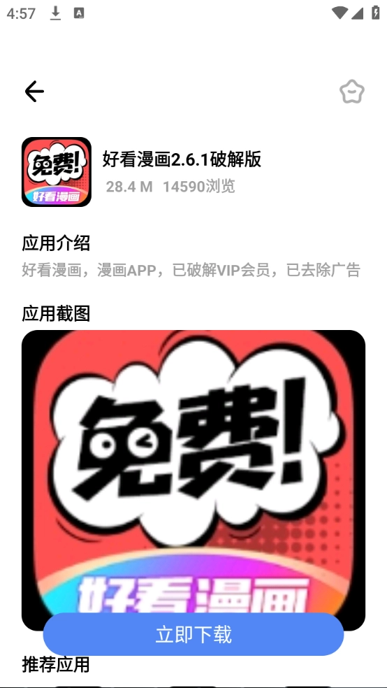 小马软件库正版-图3