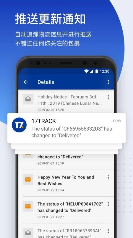 17TRACK通用版图1