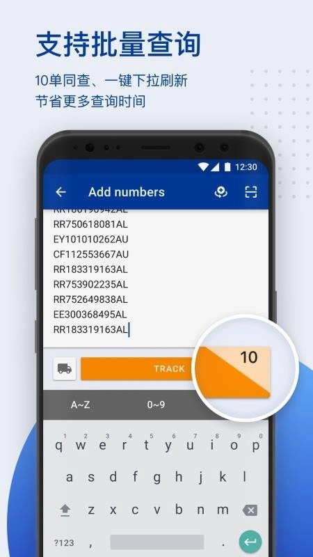 17TRACK通用版图2