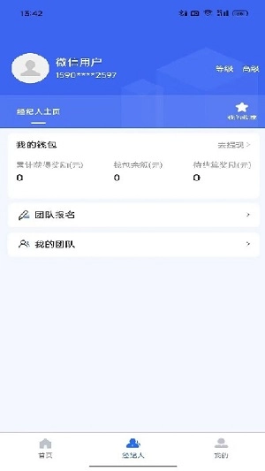 蓝工招聘最新版图2
