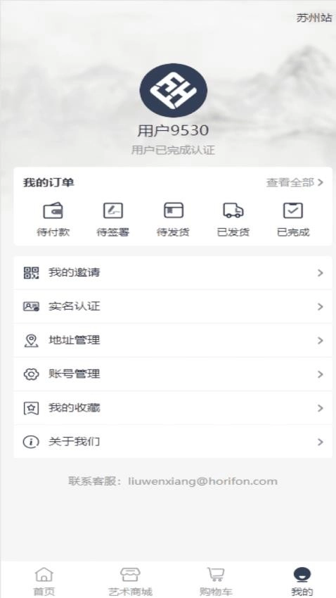 弘艺丰艺术商城原版