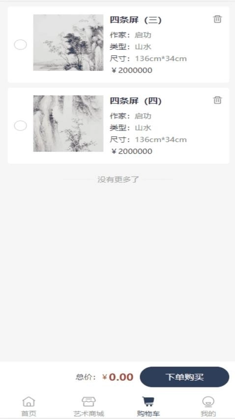 弘艺丰艺术商城原版