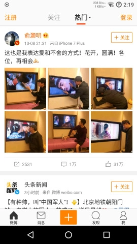 一加状态栏网速官方最新版图3
