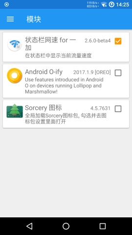 一加状态栏网速官方最新版图4