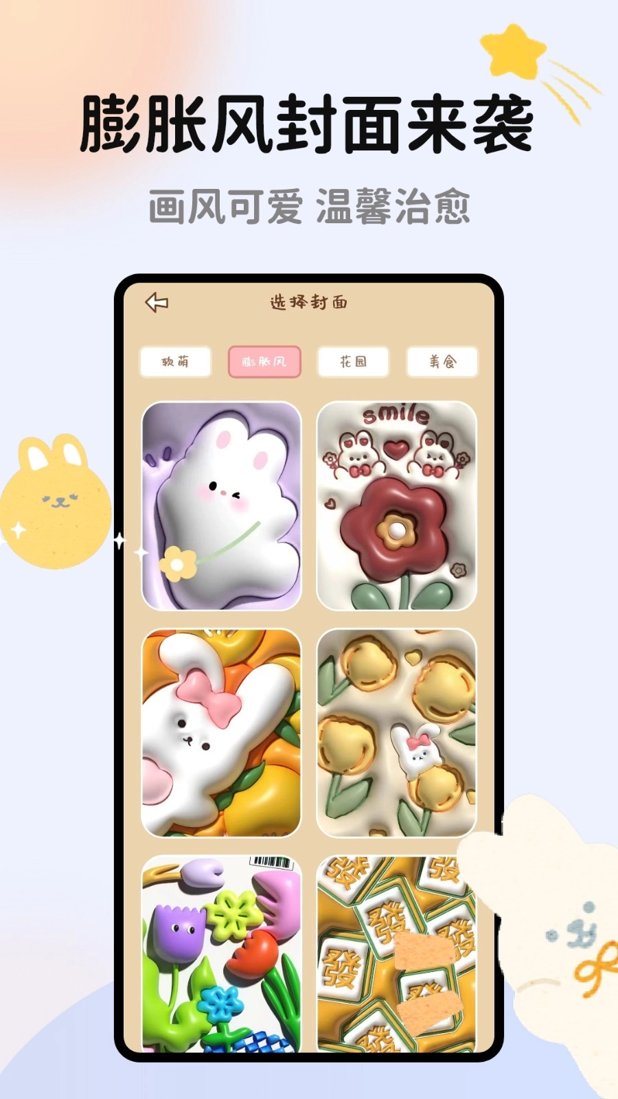 手帐多多软件免费版图2