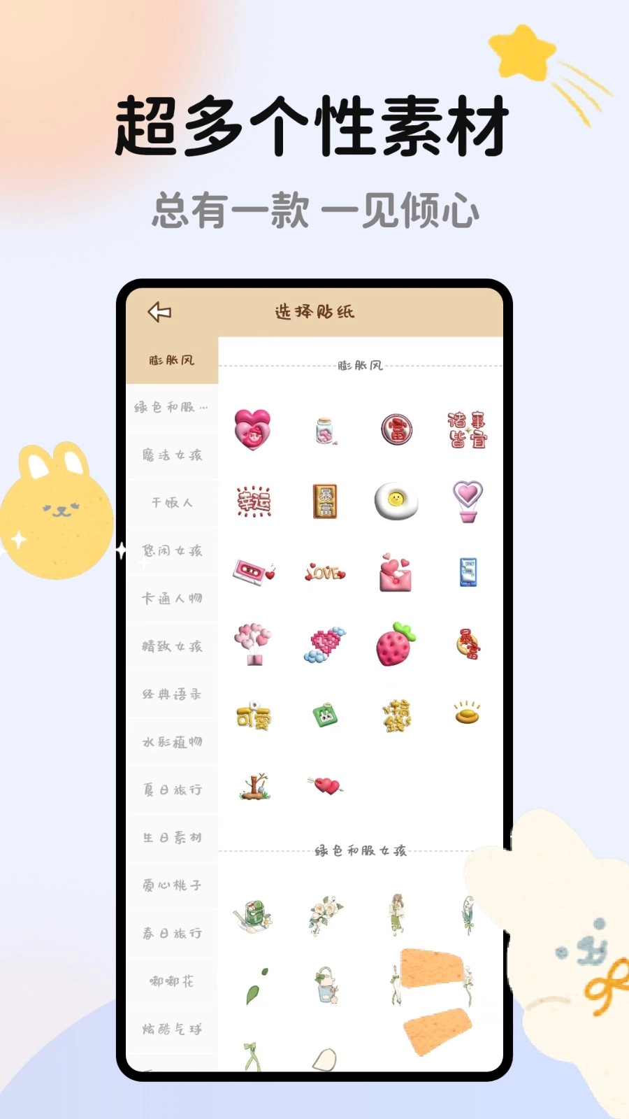手帐多多软件免费版图5