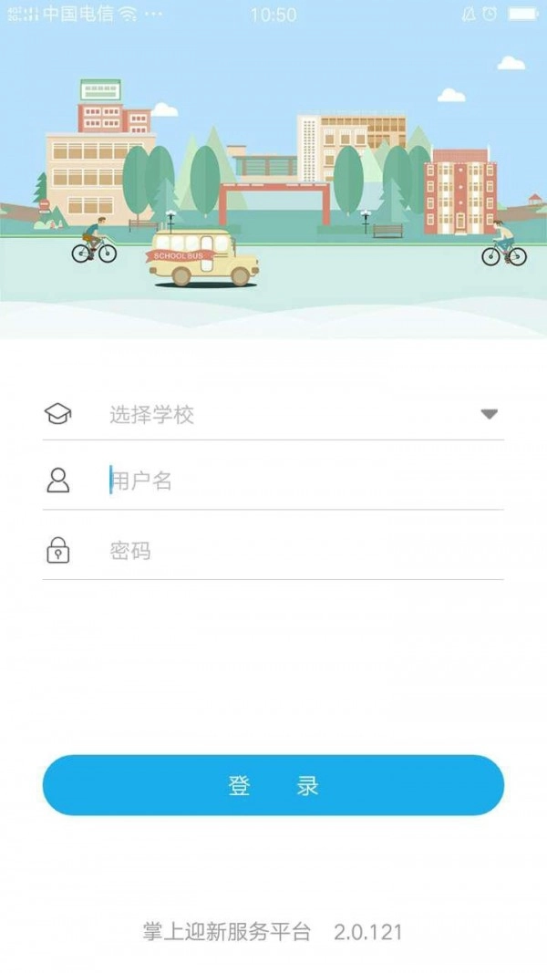 青果迎新安卓版图1