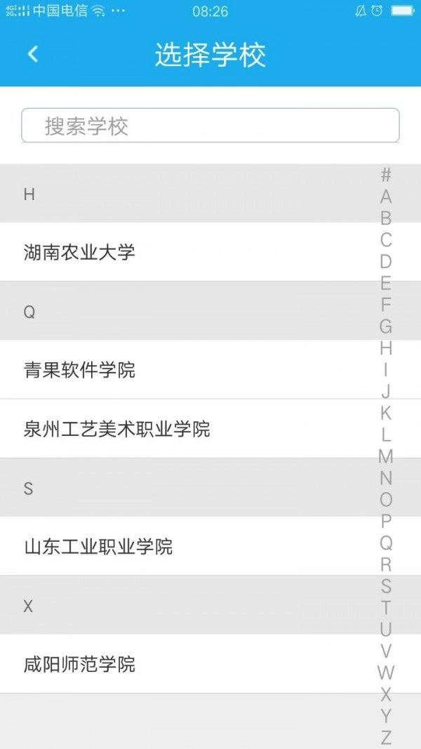 青果迎新安卓版图2