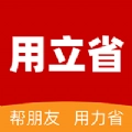 用立省免费原版