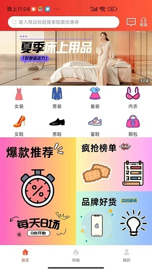 用立省免费原版