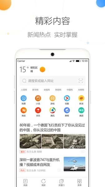 趣奇浏览器免费原版