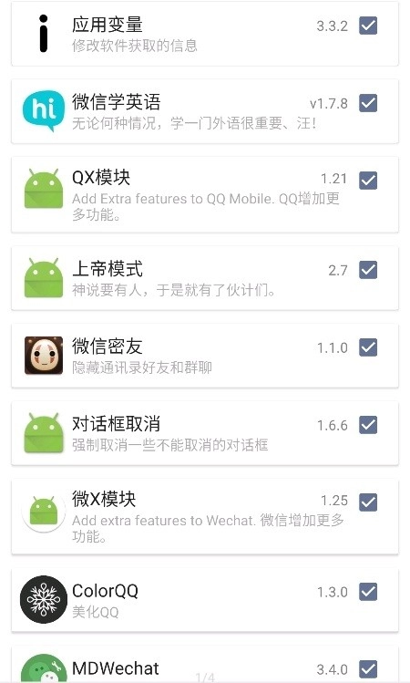 伏羲X框架官方最新版图1