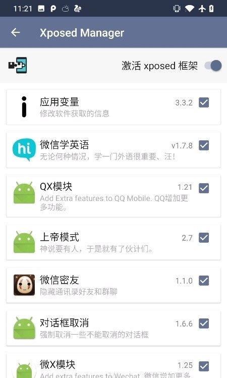 伏羲X框架官方最新版图2