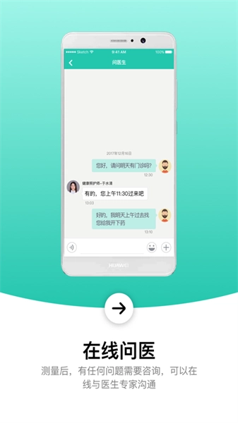 共同照护官方版图1