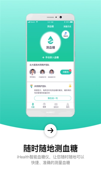 共同照护官方版图3