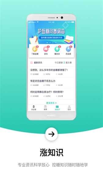 共同照护官方版图4