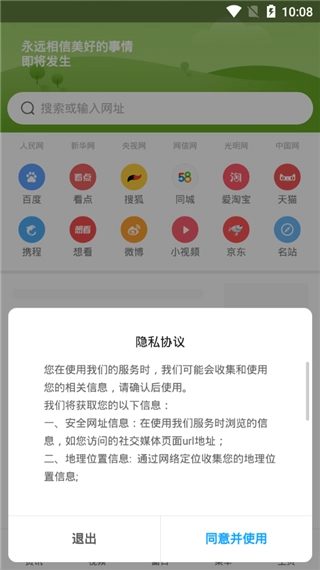 小米浏览器通用版(1)