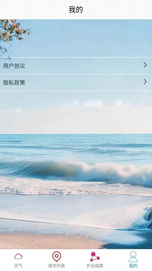 中香天气最新免费版图1