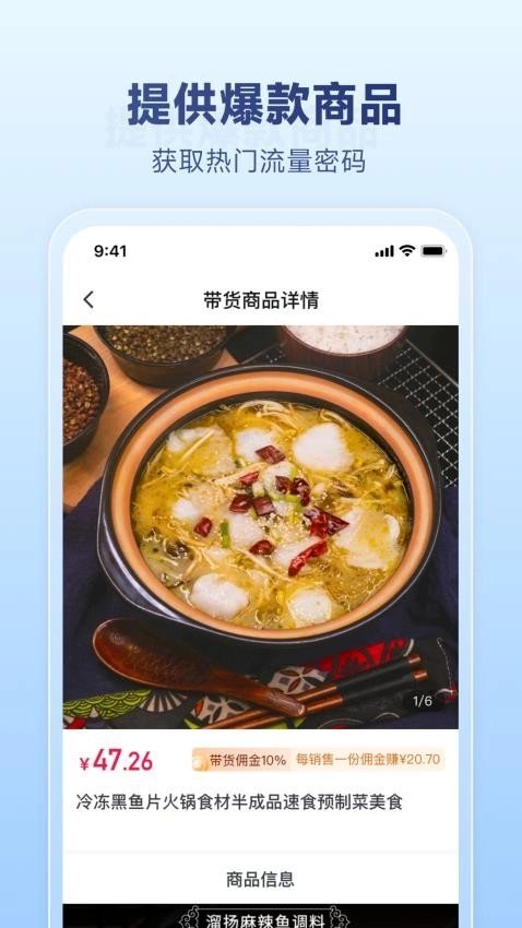 图文快传计划官方正版图3