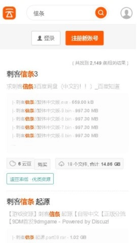 云盘精灵安卓官方版