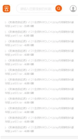 云盘精灵安卓官方版