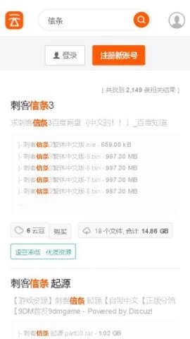 云盘精灵安卓官方版