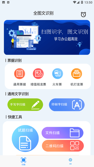 全图文识别截图0