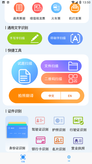 全图文识别截图1