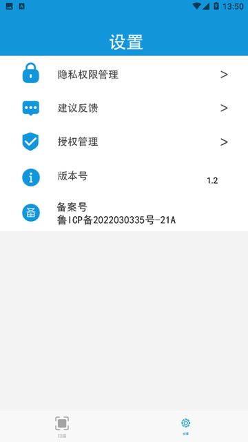 全图文识别截图2