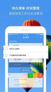 完美日历软件手机版图4