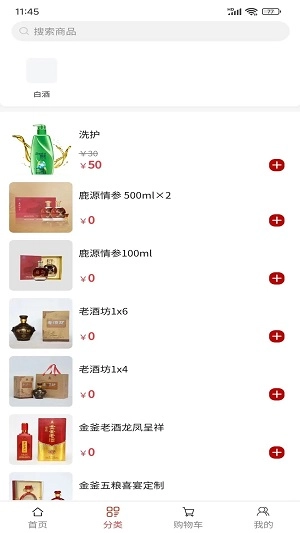 众强优选安卓直装版图2