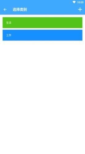 时间账本软件安卓免费版图3