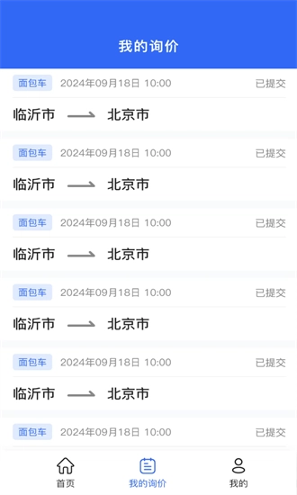车行记安卓免费版