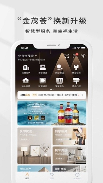 金茂荟免费版图1
