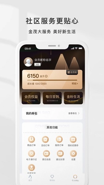 金茂荟免费版图2